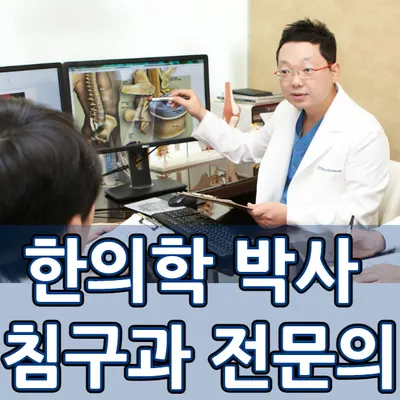 생명마루한의원 사진 1 (업체가 네이버 플레이스에 올린 사진)