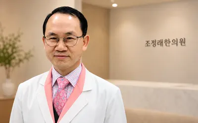 조정래한의원 사진 1 (업체가 네이버 플레이스에 올린 사진)