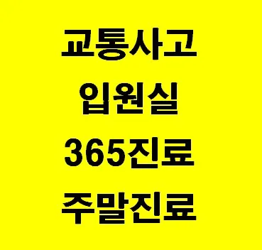 운정야당한의원 사진 1 (업체가 네이버 플레이스에 올린 사진)