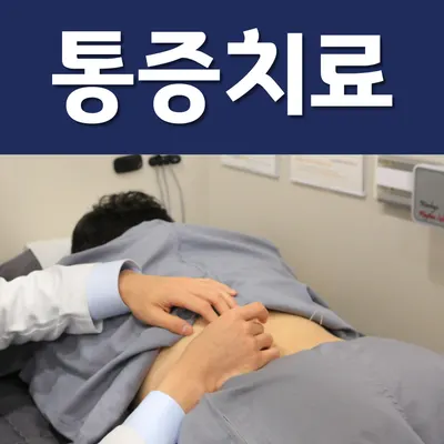 본라인한의원(가산점) 사진 3 (업체가 네이버 플레이스에 올린 사진)