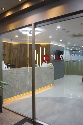 건한의원 사진 3 (업체가 네이버 플레이스에 올린 사진)