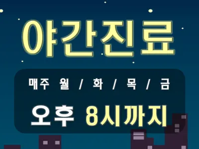 양정제일한의원 사진 1 (업체가 네이버 플레이스에 올린 사진)
