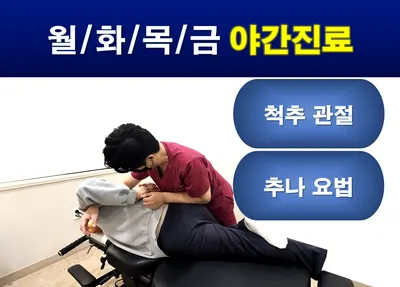 양정제일한의원 사진 2 (업체가 네이버 플레이스에 올린 사진)