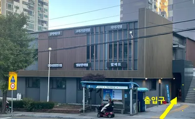 명륜한의원 사진 3 (업체가 네이버 플레이스에 올린 사진)