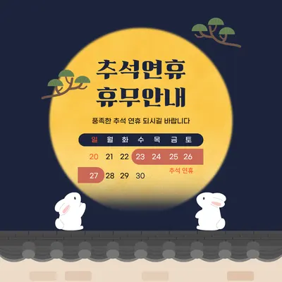 동평한의원 사진 1 (업체가 네이버 플레이스에 올린 사진)