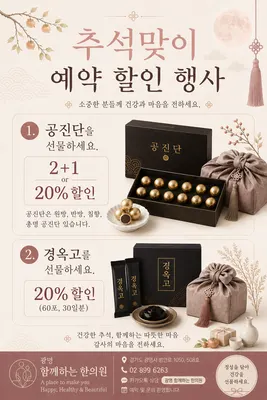 광명함께하는한의원 사진 2 (업체가 네이버 플레이스에 올린 사진)