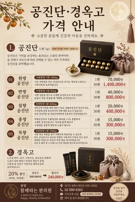광명함께하는한의원 사진 3 (업체가 네이버 플레이스에 올린 사진)