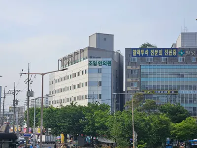 조일한의원 사진 1 (업체가 네이버 플레이스에 올린 사진)