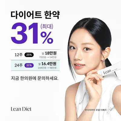 두루한의원 사진 3 (업체가 네이버 플레이스에 올린 사진)