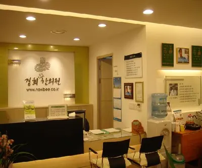 경희한의원 사진 2 (업체가 네이버 플레이스에 올린 사진)