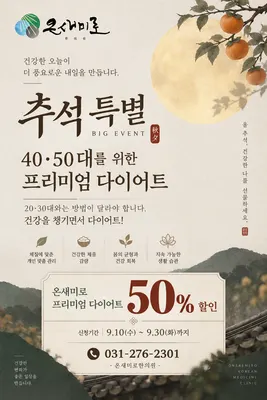 온새미로한의원 사진 2 (업체가 네이버 플레이스에 올린 사진)