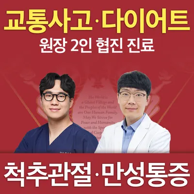 일등경희한의원 사진 1 (업체가 네이버 플레이스에 올린 사진)