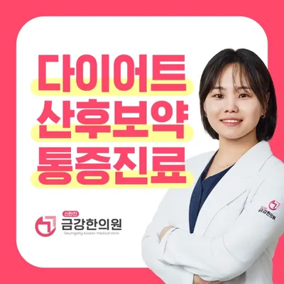 신탄진금강한의원 사진 1 (업체가 네이버 플레이스에 올린 사진)