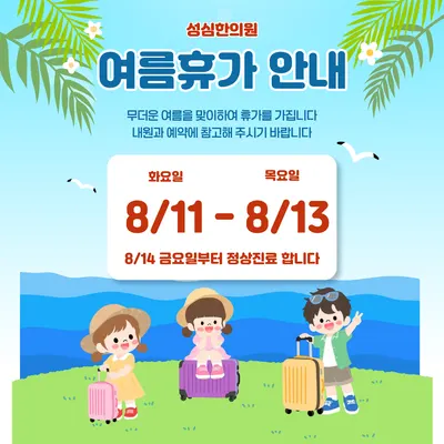 성심한의원 사진 3 (업체가 네이버 플레이스에 올린 사진)