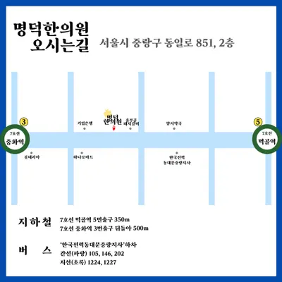 명덕한의원 사진 2 (업체가 네이버 플레이스에 올린 사진)