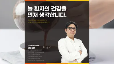 차오름한방병원 사진 2 (업체가 네이버 플레이스에 올린 사진)