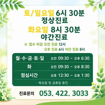 봉화한의원 사진 1 (업체가 네이버 플레이스에 올린 사진)