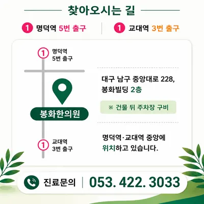 봉화한의원 사진 2 (업체가 네이버 플레이스에 올린 사진)