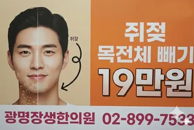 장생한의원 사진 3 (업체가 네이버 플레이스에 올린 사진)