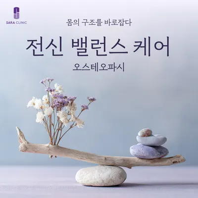 새라한의원 사진 2 (업체가 네이버 플레이스에 올린 사진)