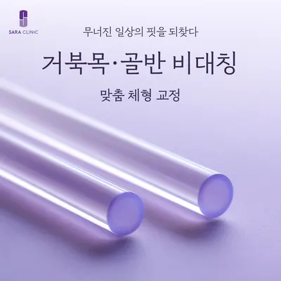 새라한의원 사진 3 (업체가 네이버 플레이스에 올린 사진)
