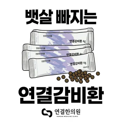 연결한의원 사진 2 (업체가 네이버 플레이스에 올린 사진)
