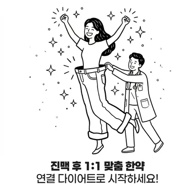 연결한의원 사진 3 (업체가 네이버 플레이스에 올린 사진)
