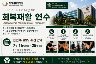 아레나한방병원 사진 2 (업체가 네이버 플레이스에 올린 사진)