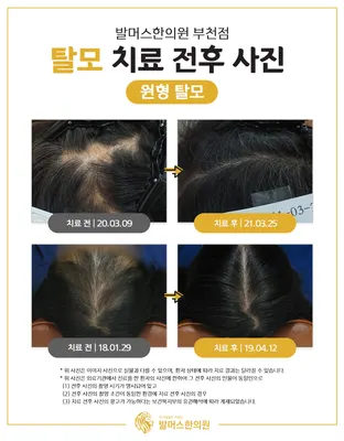 발머스한의원 사진 3 (업체가 네이버 플레이스에 올린 사진)