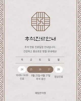 해림한의원 사진 2 (업체가 네이버 플레이스에 올린 사진)