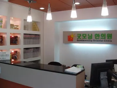 굿모닝한의원 사진 3 (업체가 네이버 플레이스에 올린 사진)