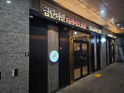 금단미인한의원 사진 3 (업체가 네이버 플레이스에 올린 사진)