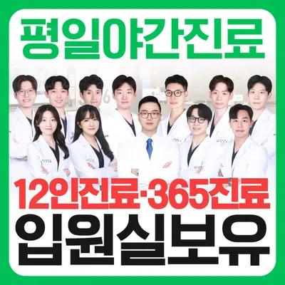 싱싱한의원 사진 1 (업체가 네이버 플레이스에 올린 사진)