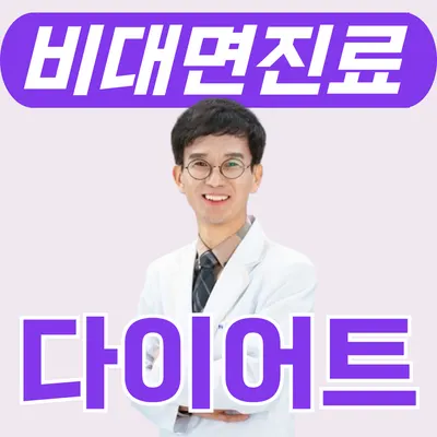 다미인한의원 사진 1 (업체가 네이버 플레이스에 올린 사진)