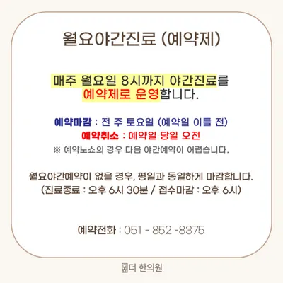 더한의원 사진 3 (업체가 네이버 플레이스에 올린 사진)