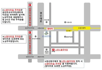 남수원한의원 사진 1 (업체가 네이버 플레이스에 올린 사진)