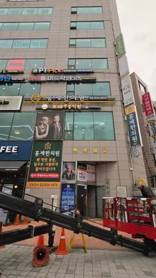 홍제한의원 사진 2 (업체가 네이버 플레이스에 올린 사진)