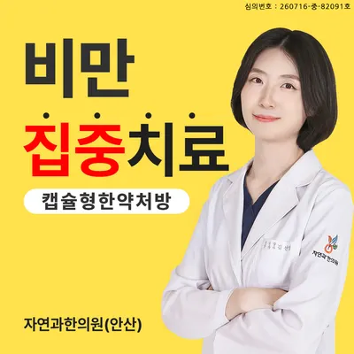 자연과한의원 사진 1 (업체가 네이버 플레이스에 올린 사진)