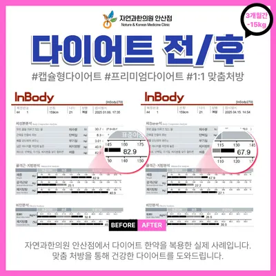 자연과한의원 사진 2 (업체가 네이버 플레이스에 올린 사진)