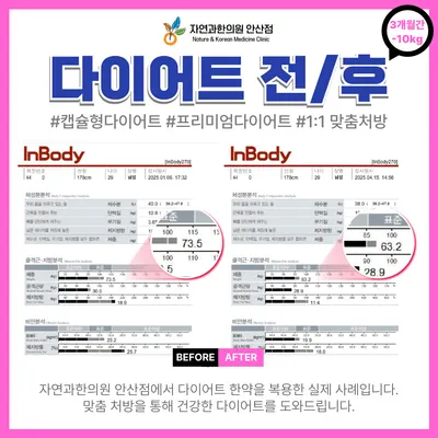 자연과한의원 사진 3 (업체가 네이버 플레이스에 올린 사진)