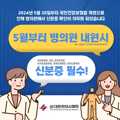 경희예가한의원 사진 1 (업체가 네이버 플레이스에 올린 사진)