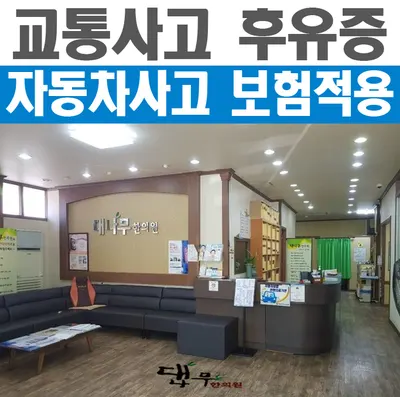 대나무한의원 사진 2 (업체가 네이버 플레이스에 올린 사진)