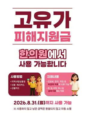 은사한의원 사진 2 (업체가 네이버 플레이스에 올린 사진)