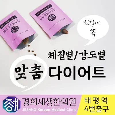 경희제생한의원 사진 3 (업체가 네이버 플레이스에 올린 사진)