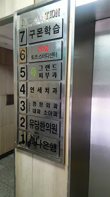 유당한의원 사진 3 (업체가 네이버 플레이스에 올린 사진)