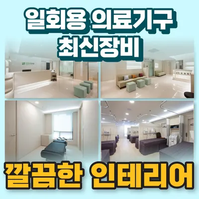 푸른잎한의원 사진 2 (업체가 네이버 플레이스에 올린 사진)