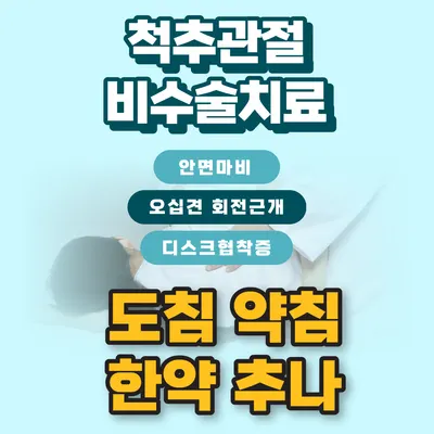 푸른잎한의원 사진 3 (업체가 네이버 플레이스에 올린 사진)