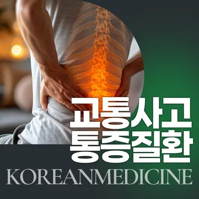 경희자연채한의원 사진 2 (업체가 네이버 플레이스에 올린 사진)