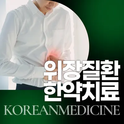 경희자연채한의원 사진 3 (업체가 네이버 플레이스에 올린 사진)