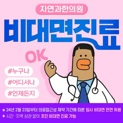 자연과한의원 사진 2 (업체가 네이버 플레이스에 올린 사진)